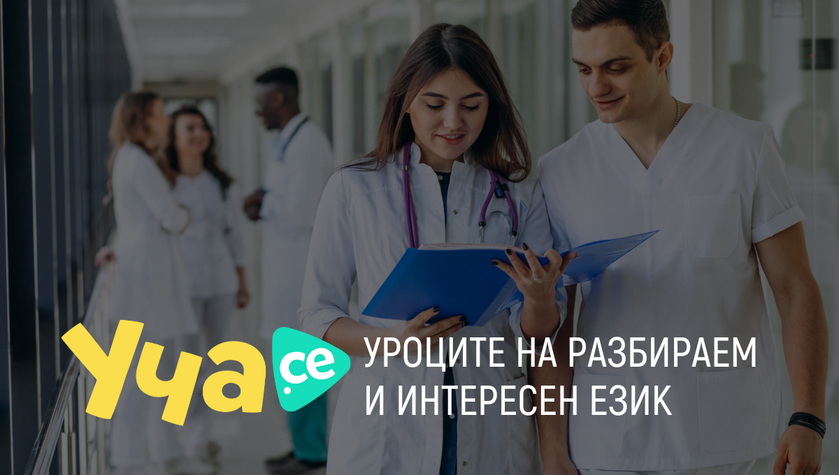 Подготви се успешно за кандидатстудентските изпити по химия с Уча.се!